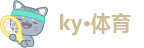 ky体育网址